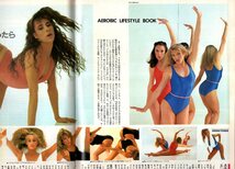 雑誌Sports Graphic Number 56(1982.8/5号)◆特集：この夏、エアロビクス/AEROBIC LIFESTYLE BOOK/ジェーン・フォンダの「WORK OUT」◆_画像8