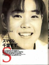 雑誌Sports Graphic Number 295(1992/7/20)◆バルセロナ五輪プレビュー/表紙:千葉すず/有森裕子/古賀稔彦/谷口×森下/マイケル・ジョーダン_画像4