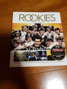 ROOKIES-卒業-PERFECT BOOK