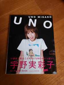 AAA 宇野実彩子フォトブック 「UNO」