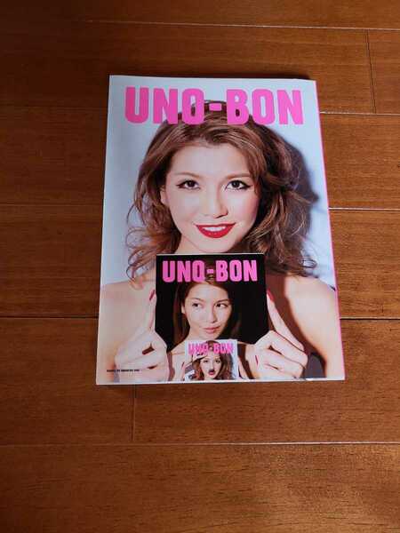 AAA 宇野実彩子 UNO-BON 写真集(中にサイン入り)