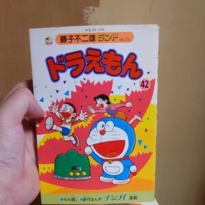 藤子不二雄ランド
