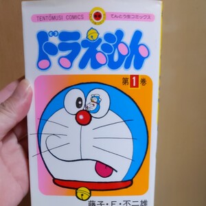 ドラえもん