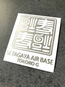 送料無料♪ 降幸福天 逆さ福 SETAGAYA ステッカー 大サイズ 160×140㎜ シルバー US アメ車 旧車 トラック 世田谷ベース ハーレー カブ 002