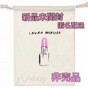 新品未開封　非売品　LAURA MERCIERローラ メルシエ　特製イラスト付きバッグ　巾着　Autumn GIFT 2021