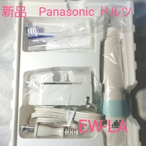 新品 ドルツ 音波式電動歯ブラシ パナソニック EW-LA