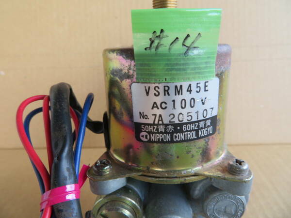 電磁ポンプ　#14 　VSRM45E　日本コントロール工業/灯油ボイラー/　中古品　動作確認済　TAISAN/日本コントロール　中古部品