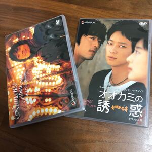 オオカミの誘惑 オオカミの誘惑 デラックス版 DVD イ・チョンア カン・ドンウォン チョ・ハンソン