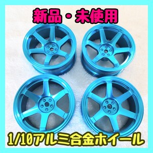 1/10アルミ合金ホイール 8005 『送料無料』ラジコン ドリフト TT01 TT02 YD-2