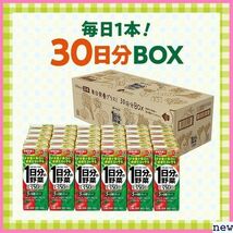 新品★aqhwt 伊藤園/1日分の野菜/分BOX/ /200ml×30本 紙パック 376_画像3