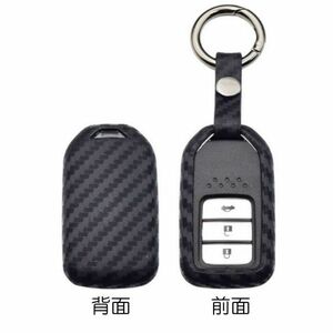  Honda for smart key key cover carbon style silicon made key case HONDA for Step WGN / Odyssey / Freed / Fit /S660 etc. 