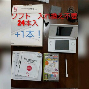 NINTENDO DS Lite クリスタルホワイト 本体 25本分のソフト付き