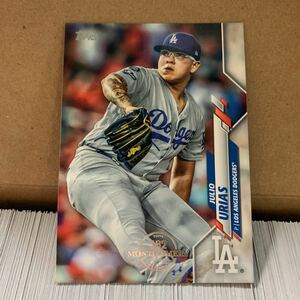 2020 topps series montgomery 582 限定　julio urias