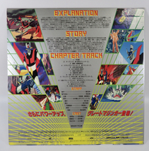 【LD】劇場版マジンガーZ対暗黒大将軍 東映 TOEI LASERDISC 46分 名作 レーザーディスク 美品 希少 レア お宝 コレクター マニア_画像2