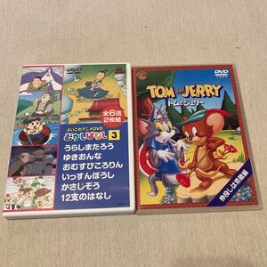 よいこのアニメDVD むかしばなし 全6話 2枚組 トムとジェリー