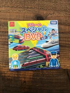 プラレール マクドナルドハッピーセットDVD