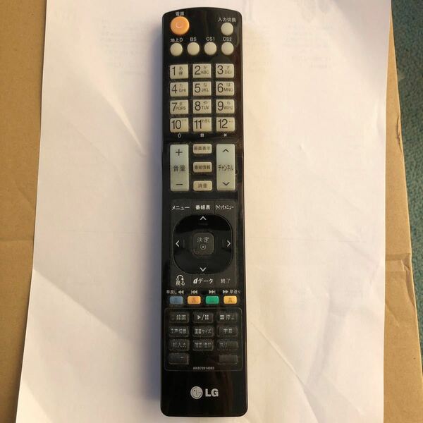 LGテレビリモコン AKB72914263 正規品