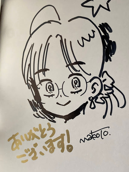 Wandering Birds and Snails, Volume 2, Makoto Takatsu, Signed Book with Handwritten Illustrations (Crunch Comics), Damaged, Comics, Anime Goods, sign, Autograph