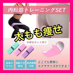 【ダイエット】 エクササイズ ダイエット器具 太もも痩せ 美尻 美脚 骨盤痩せ