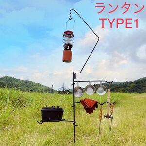 焚き火ハンガー ランタンハンガー フライパン置き 鍋置き キャンプ アウトドア