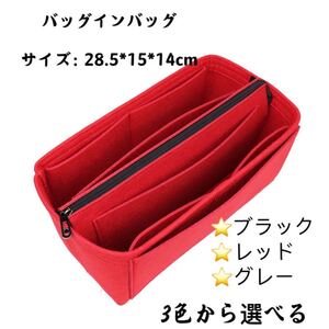 バッグインバッグ インナーバッグ 収納バッグ 化粧ポーチbag in bag
