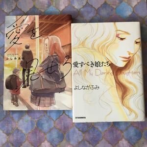 漫画 2冊セット