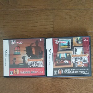 【DS】 スローンとマクヘールの謎の物語2個セット カービィ