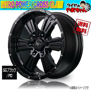 ホイール新品 4本セット 保証書付 マルカ NITRO POWER CROSS CLAW SGブラック/PD 17インチ 6H139.7 8J+20 106.1 業販4本購入で送料無料