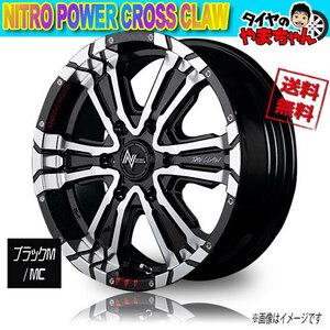 ホイール新品 1本のみ マルカ NITRO POWER CROSS CLAW ブラックM/MC/GRAFFITI 17インチ 6H139.7 6.5J+38 106.1 業販4本購入で送料無料