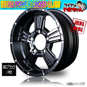 ホイール新品 4本セット メーカー保証付 マルカ NITRO POWER CROSS CLAW SGブラック/PD 16インチ 5H139.7 6J-5 業販4本購入で送料無料