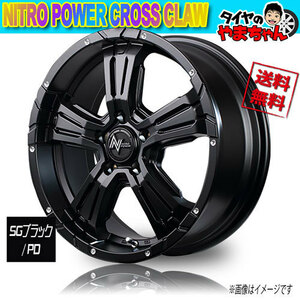 ホイール新品 1本のみ メーカー保証付 マルカ NITRO POWER CROSS CLAW SGブラック/PD 17インチ 5H114.3 7J+40 73 業販4本購入で送料無料