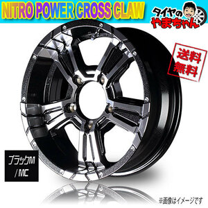 ホイール新品 1本のみ 保証書付 マルカ NITRO POWER CROSS CLAW ブラックM/MC 16インチ 5H139.7 5.5J+20 業販4本購入で送料無料