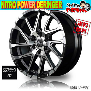 ホイール新品 1本のみ 保証書付 マルカ NITRO POWER DERINGER SGブラックPO/FPD 17インチ 6H139.7 8J+20 106.1 業販4本購入で送料無料