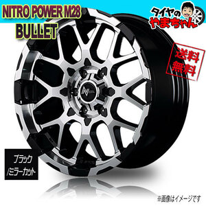 ホイール新品 4本セット マルカ NITRO POWER M28 BULLET ブラック/ミラーカット 16インチ 6H139.7 6.5J+48 100.1 業販4本購入で送料無料