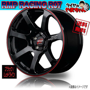 ホイール新品 1本のみ 保証書付 マルカ RMP RACING R07 ブラック/リムRedライン 18インチ 5H114.3 7.5J+50 73 業販4本購入で送料無料