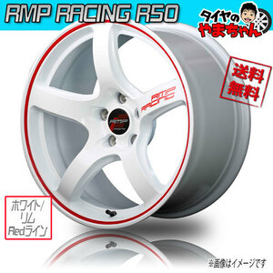 ホイール新品 4本セット 保証書付 マルカ RMP RACING R50 ホワイト/リムRedライン 18インチ 5H114.3 8.5J+45 73 業販4本購入で送料無料