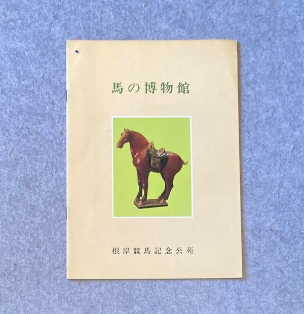 しておりま ヤフオク! クラシック馬の追求 競走馬の血統パターン ケン