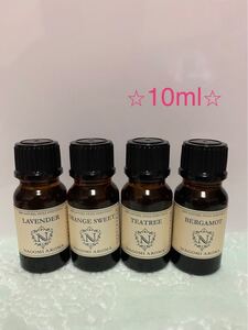アロマオイル精油 10ml