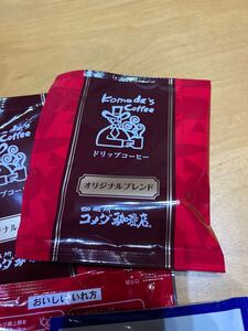 ドリップコーヒーコメダ珈琲