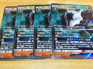 ヤフオク ポケモンカード ガラガラ アローラの中古品 新品 未使用品一覧 ヤフオク ポケモンカード ガラガラ アローラの中古品 新品 未使用品一覧
