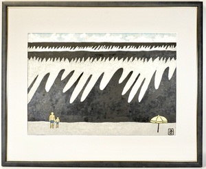 Art hand Auction 現代アート作品 2004年 第34回造美展 出品作品 塚本武治作 ｢子供と海｣6号サイズ 額装品(前面ガラスなし)幅56.5㎝ 高さ47㎝ HYK, 絵画, 油彩, 自然, 風景画