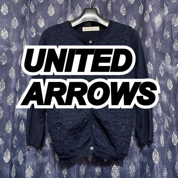 UNITED ARROWS 7分袖 シルク混 カーディガン