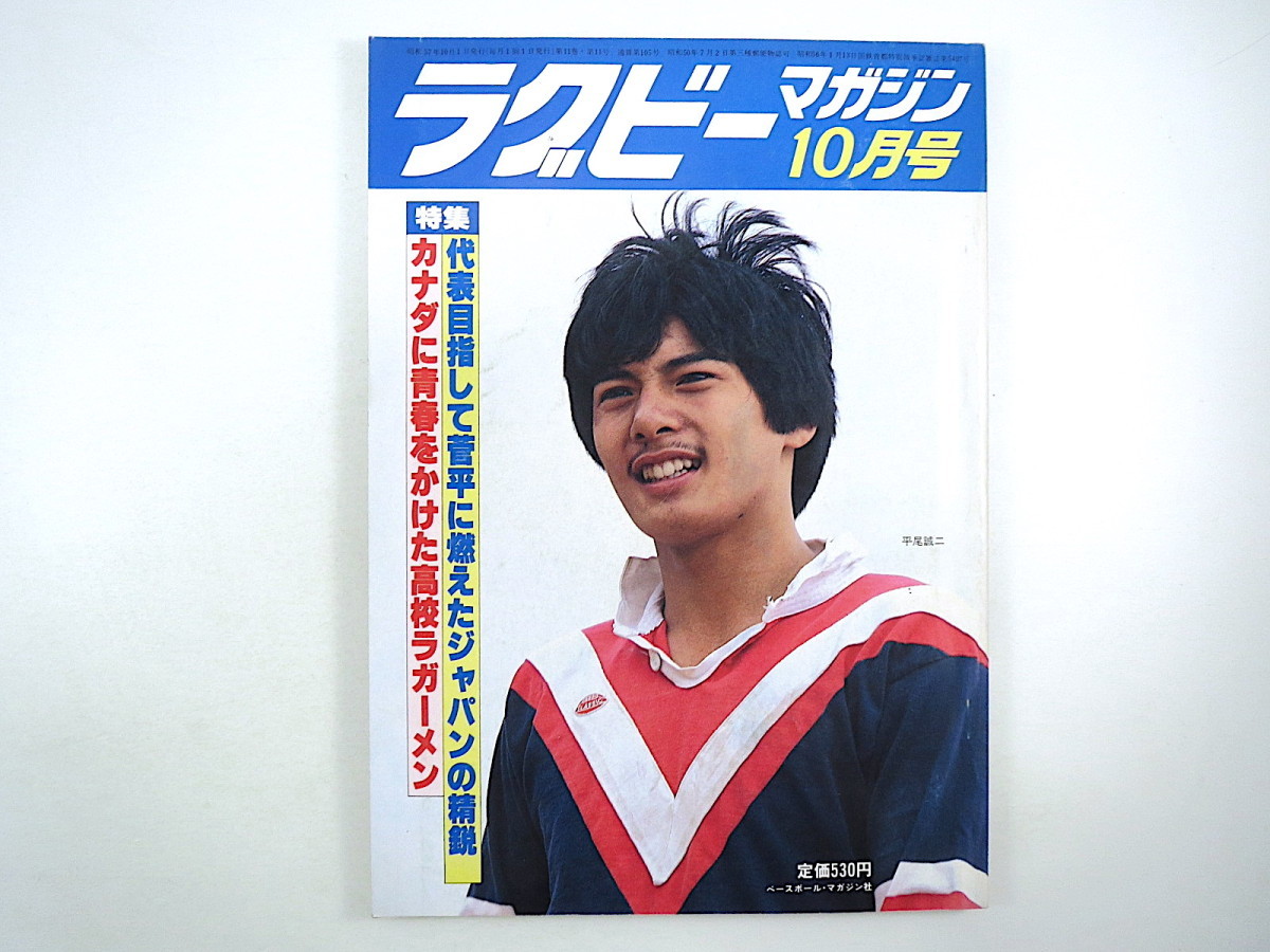 最終お値下げ⭐︎新品 直筆サインボール 平尾誠二さん ラグビーミニ
