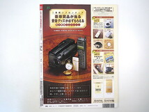 FRIDAY 1996年6月7日号／吉川ひなの トータス松本 藤田朋子 かとうれいこ 浜田雅功 キアヌ・リーブス 緊縛図鑑 広島県世羅西町 吉野紗香_画像4