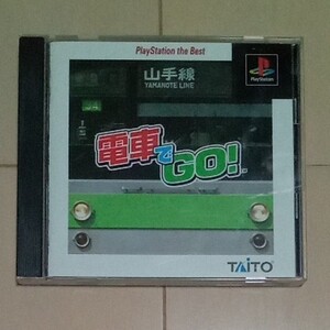 【送料無料】電車でGO PS1 ソフト