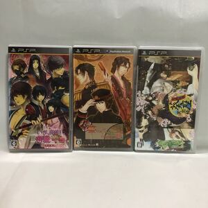 PSPソフト!文明開華 葵座異聞録、いざ出陣!恋戦第二幕、華ヤカ哉ガ一族 の3枚セット