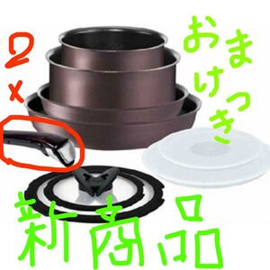 最新商品 おまけで+1本取っ手(新品) ティファール インジニオ ネオ IHブルゴーニュ エクセレンス セット9 IH ガス 対応