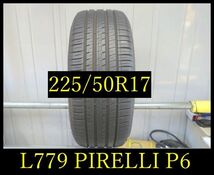 【L779】0924送料無料・代引き可　店頭受取可 2019年製造 約7.5部山 ◆PIRELLI Cinturato P6◆225/50R17◆1本_画像1