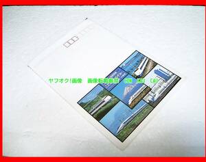 新幹線　こだま　から　のぞみ　へ ◆　レア　レトロ　廃盤　記念　はがき　５枚入り　11，11，11　証印　未使用　５０円ハガキ　お値打ち