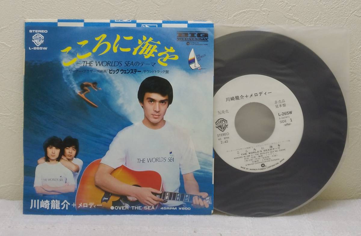 川崎龍介の値段と価格推移は?|2件の売買情報を集計した川崎龍介の